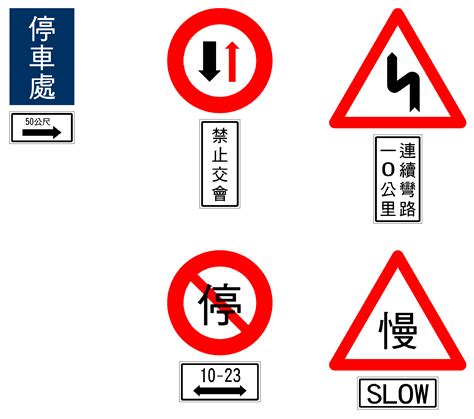 遵22-1|道路交通標誌標線號誌設置規則§67